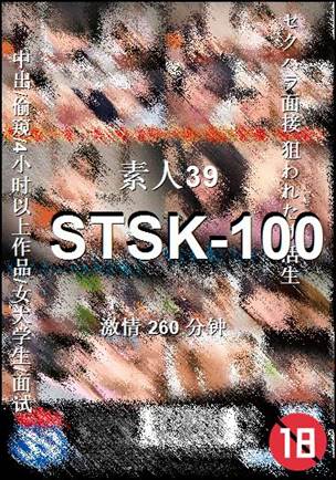 STSK-100����
