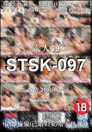 STSK-097