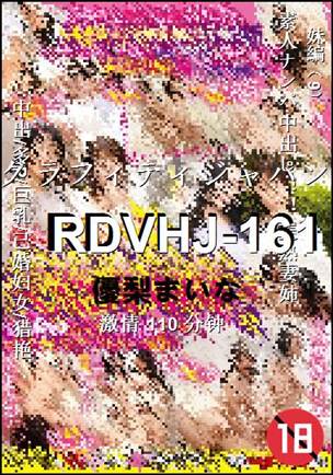 RDVHJ-161种子