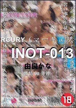 INOT-013种子