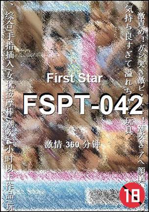 FSPT-042种子