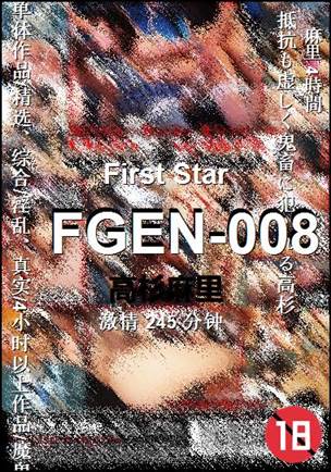 FGEN-008种子