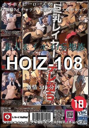 HOIZ-108