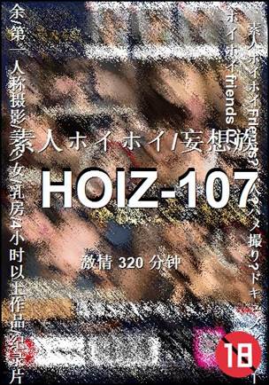 HOIZ-107种子