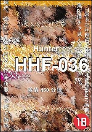 HHF-036种子