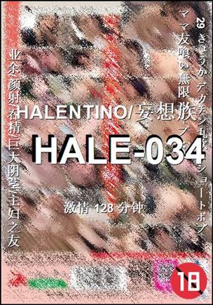 HALE-034种子