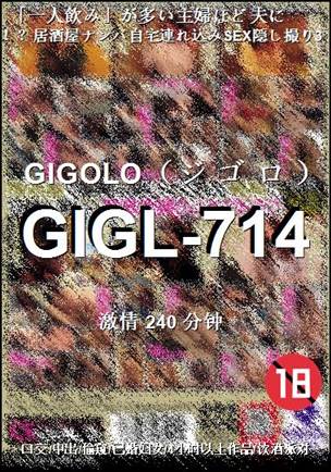 GIGL-714种子
