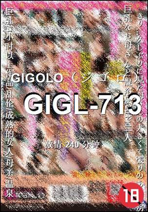 GIGL-713种子