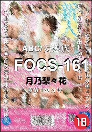 FOCS-161����