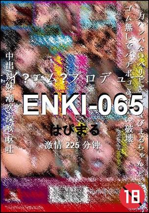 ENKI-065种子