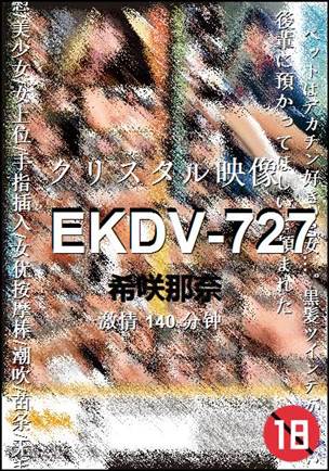 EKDV-727