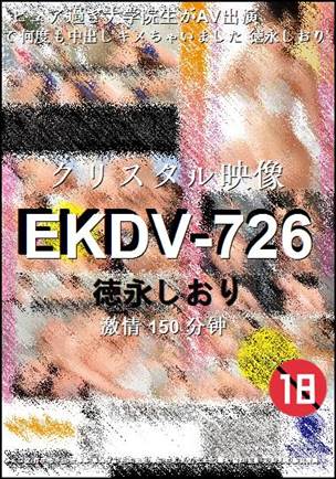 EKDV-726