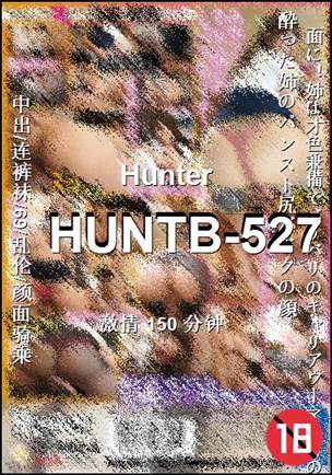 HUNTB-527种子