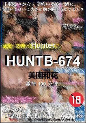 HUNTB-674����