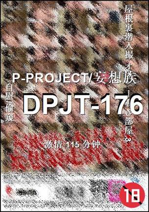 DPJT-176