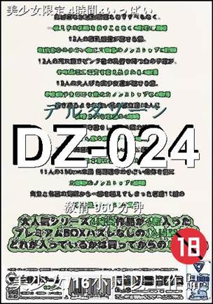 DZ-024