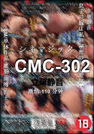 CMC-302