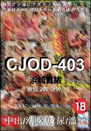 CJOD-403