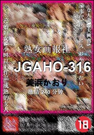 JGAHO-316种子