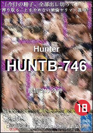 HUNTB-746种子
