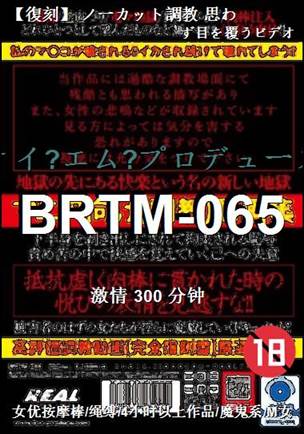 BRTM-065种子