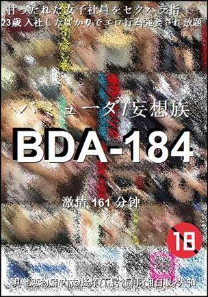 BDA-184����