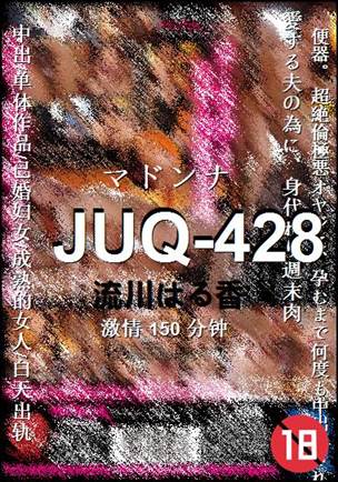 JUQ-428种子