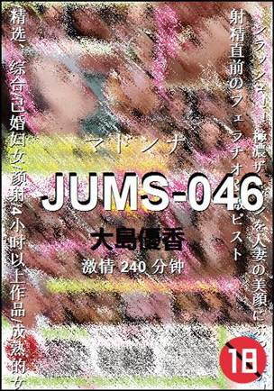 JUMS-046����