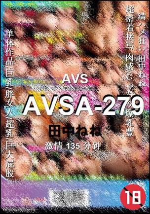AVSA-279种子