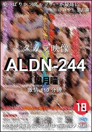 ALDN-244����