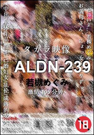 ALDN-239