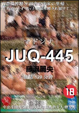 JUQ-445种子