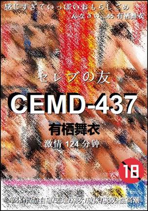 CEMD-437