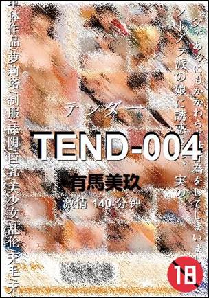 TEND-004种子