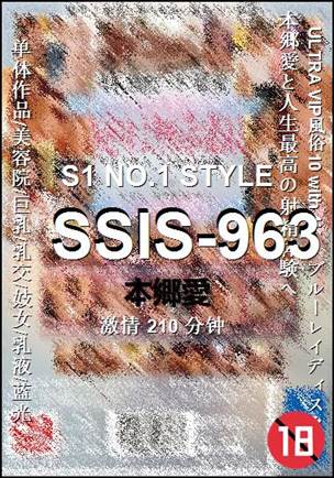 SSIS-963种子