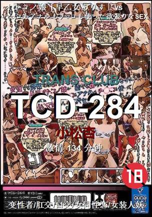 TCD-284����