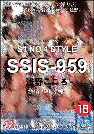 SSIS-959����