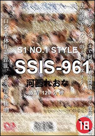 SSIS-961种子