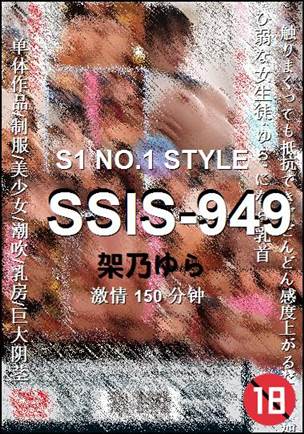 SSIS-949种子