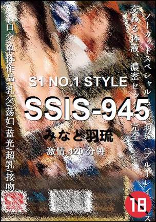 SSIS-945种子