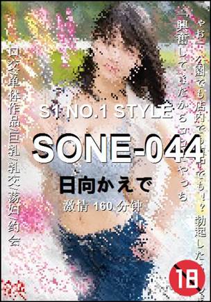 SONE-044����