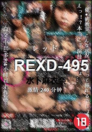 REXD-495