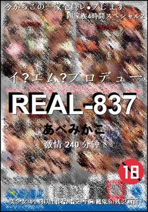 REAL-837种子