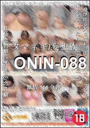 ONIN-088种子