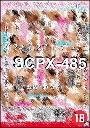 SCPX-485
