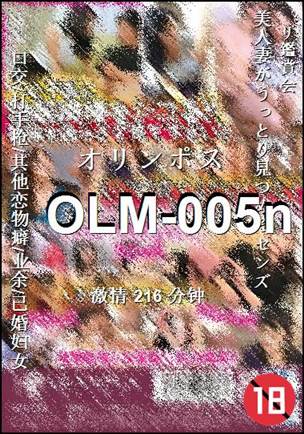 OLM-005n种子