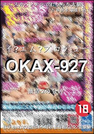 OKAX-927