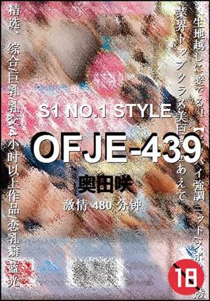 OFJE-439种子