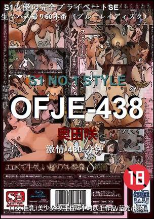 OFJE-438种子