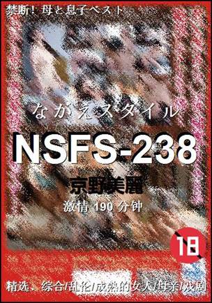 NSFS-238